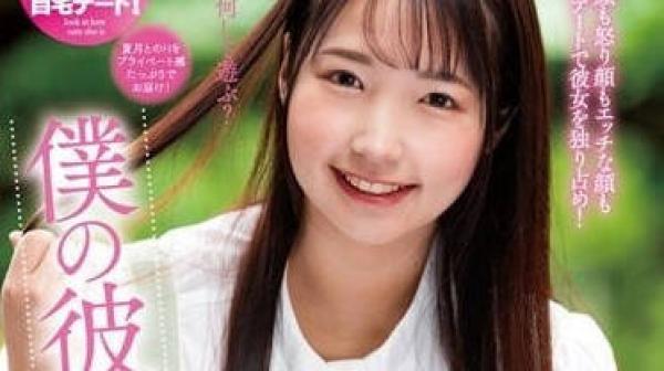 NACR-717 我的女友是-星乃夏月